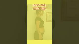 לפני ואחרי דיאטה, לרדת במשקל ללא ספורט, לרדת במשקל אחת ולתמיד, דיאטת הרזיה בשיטת קובי עזרא, חיטוב