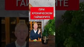 Фульвовые кислоты. Насморк