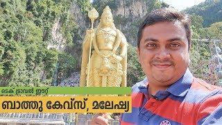 Batu Caves & Murugan Temple, Kuala Lumpur Malaysia - Malayalam Travel Video Part 9