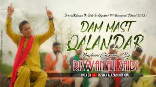 DAM MAST QALANDAR MASAT | RIZWAN ALI ZAIDI | NEW MANQABAT | GHADEERI CLAPPING | 14TH ALBUM (2022)