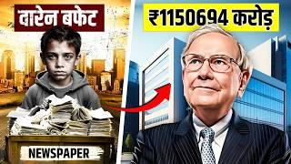 How Warren Buffet Earned ₹1150695 Crore  Live Hindi Facts