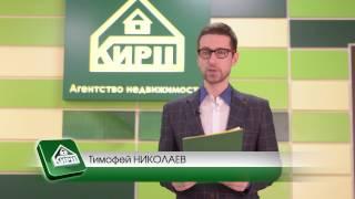 Агентство недвижимости КИРШ