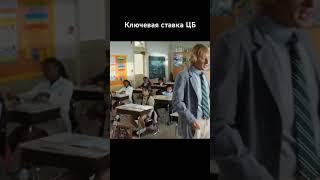 Причины сохранения ключевой банковской ставки #цб #ставка #набиуллина #инвестиции