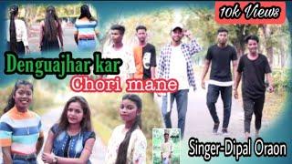 Denguajhar kar chori mane New Nagpuri Rap song Singer Dipal Oraon DipalJsd Lege na hot hot Gori mane