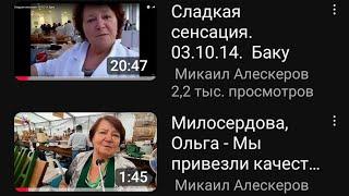 Десять лет спустя - Встреча на ярмарке. Милосердова, Ольга -  мёд из Закатал. 23.09.24. Баку