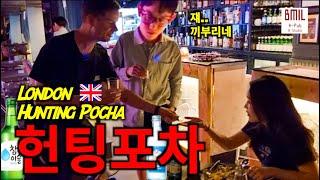 New Korean pub for 'Hunting Pocha' in London