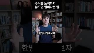 주식으로 극단적 선택을 하는 이유