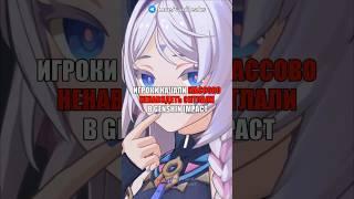 ИГРОКИ НЕНАВИДЯТ СИТЛАЛИ ЗА ЭТО в Genshin Impact! #shorts #геншинимпакт #геншин