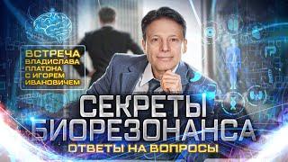 Новая встреча Владислава Платона с Игорем Ивановичем.