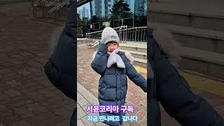 2025 서윤코리아 대박
