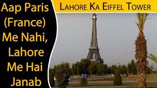 Aap Paris Nahi Lahore  Me Hai Janab | Lahore Eiffel Tower - Mithra Bhira