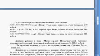 Как составить Заявление о признании должника банкротом