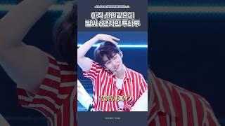 [TXT/투바투] 벌써 6년차 그룹이라고ㅠㅠ?