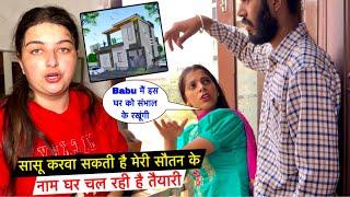 सासू मां करवा सकती है अब मेरी सौतन के नाम घरचल रही है तैयारी| Priya Kuldeep Vlogs