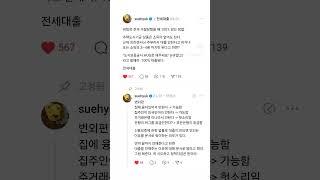 버팀목 전세 거절당했을 때 방법
