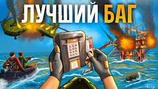 ЛУЧШИЙ БАГ! ВЗРЫВАЮ ЧИНУКИ КАРТОЙ и ЛУТАЮ МИЛЛИОНЫ РЕСУРСОВ в Раст Rust