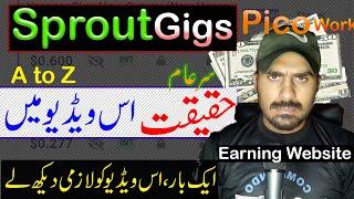 Picoworkers || Sproutgigs || Picoworkers Earn Money | Sproutgigs Earn Money l Sproutgigs How to work