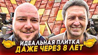 Эта плитка прослужит десятилетия! | Реальный ОТЗЫВ о работе НЕРУДГОРСТРОЙ
