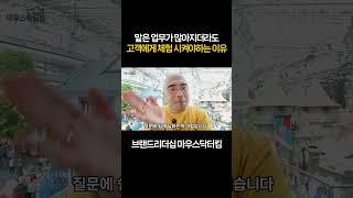 고객이 브랜드의 철학을 체험하지 못하면 브랜드는 끝이다 (뉘른베르크 플레이 모빌 펀파크 인사이트)