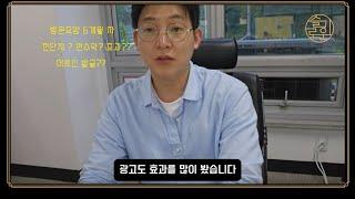 방문요양창업 어르신 발굴