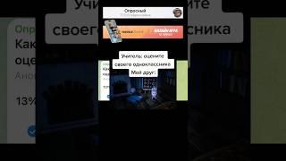 Как ваша училка ставила вам оценку? #мем #radmirrp #hassleonline #акциязапросмотры
