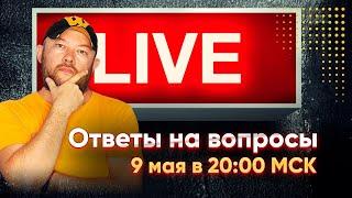 Новый курс по JoomShopping 2021. Гончаров LIVE - ответы на вопросы.