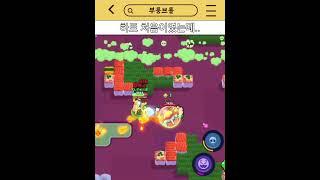 너무해 펄 #brawlstars #브롤스타즈 #supercell