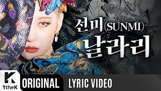 (ENG SUB)선미 '날라리' Lyric Video | 가사 | SUNMI _ LALALAY | 리릭비디오 | Lyric Video