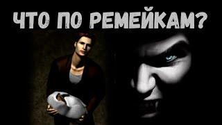 Фанатские ремейки Silent Hill и Vampire: The Masquerade — Redemption