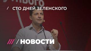 Что успел сделать президент Украины