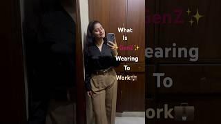 GenZ Work Wear|| Corporate Life #fashion #lifestyle #corporatelife #genz