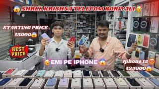 EMI PE IPHONE MILEGA  | ITNA SASTA IPHONE SHOP  | CHEAPEST PRICE SHOP IN MUMBAI  | ASHISHWORLD