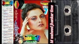 sonic jhankar geet vol 7 m waheed jhankar time