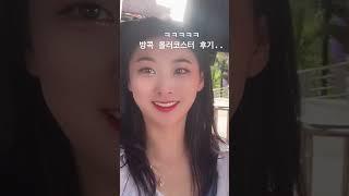 방콕 롤러코스터 후기...방심 금물