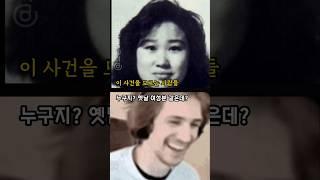 끔찍한 미군 범죄 사건 [설명 또는 댓글 창을 확인해주세요]