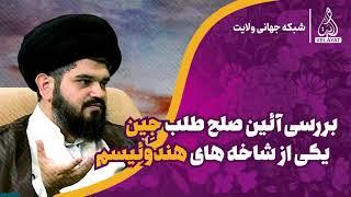 بررسی آئین صلح طلب جِین‼️