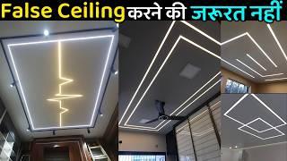 फाल्स सीलिंग करने की जरूरत नहीं | Profile light without false ceiling | surface Profile light price