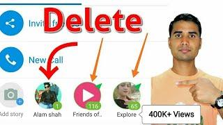 How to Delete imo Story | imo Friends of Friends Story Delete Kaise Karen | Technical Rabbani