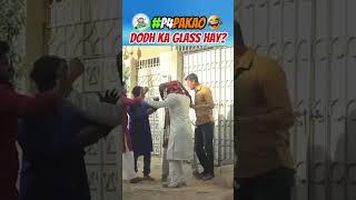 Dodh Ka Glass Hay