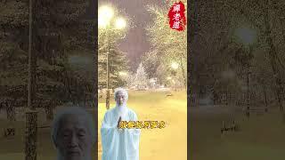 放下即自由，聽老道一句話 #人生道理 #人生感悟 #人生智慧 #佛學 #正能量 #禪語 #禪語錄 #老人言 #道家哲學 #道家思想#禪老道