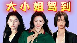 大方圈粉、爆冷拿獎，“內娛公主”同命不同運，口碑天差地別！