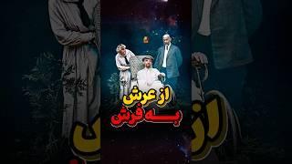 لنین قدرتمند چگونه به خاک افتاد؟