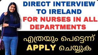 NURSING JOB IN IRELAND RECRUITMENT NEW UPDATES | DIRECT INTERVIEW | IRELAND NURSES MALAYALAM VLOG