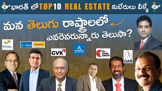 Top 10 India's ﻿Real Estate Richest Entrepreneurs 2023 | Hyderabad real estate | Unik Realty |