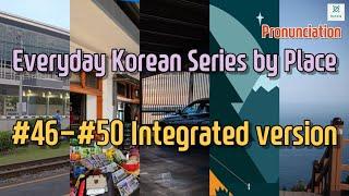 [2 hours] #46-#50 Integrated version - Everyday Korean Series by Place (Pronunciation)