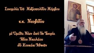 Visit of the Theotokos, St. John the Theologian and St. Seraphim of Sarov to St. Iakovos Tsalikis