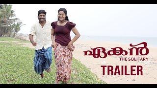 Ekan |  Ekan Malayalam Movie Trailer | La Frames | Netto C | Actress Anjali Krishna | Ronnie Raphael