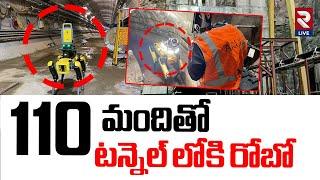 110 మందితో టన్నెల్ లోకి రోబో | Robo Entry To Tunnel | Telangana Tunnel Rescue Operations Updates|RTV