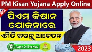 PM Kisan New Registration 2023 | How To Apply PM Kisan Yojana Online 2023 | PM Kisan Yojana Apply