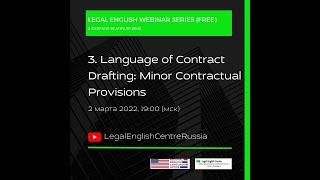 Webinar 3. Language of Contract Drafting: Minor Contractual Provisions, Legal English Webinar Series